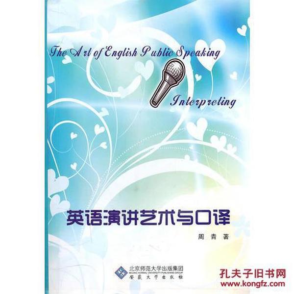 全球华人口译演讲含金量_演讲比赛图片