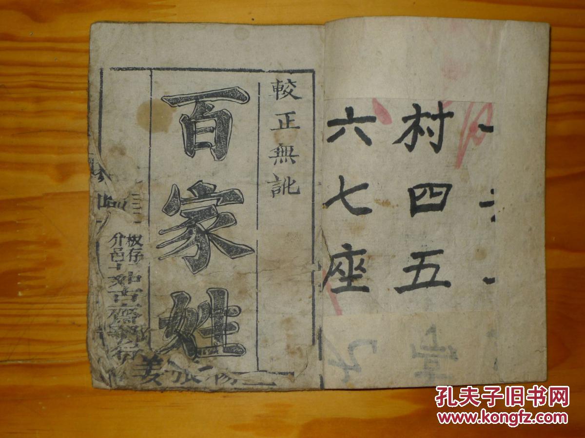 宁波国骅集团董事长(3)