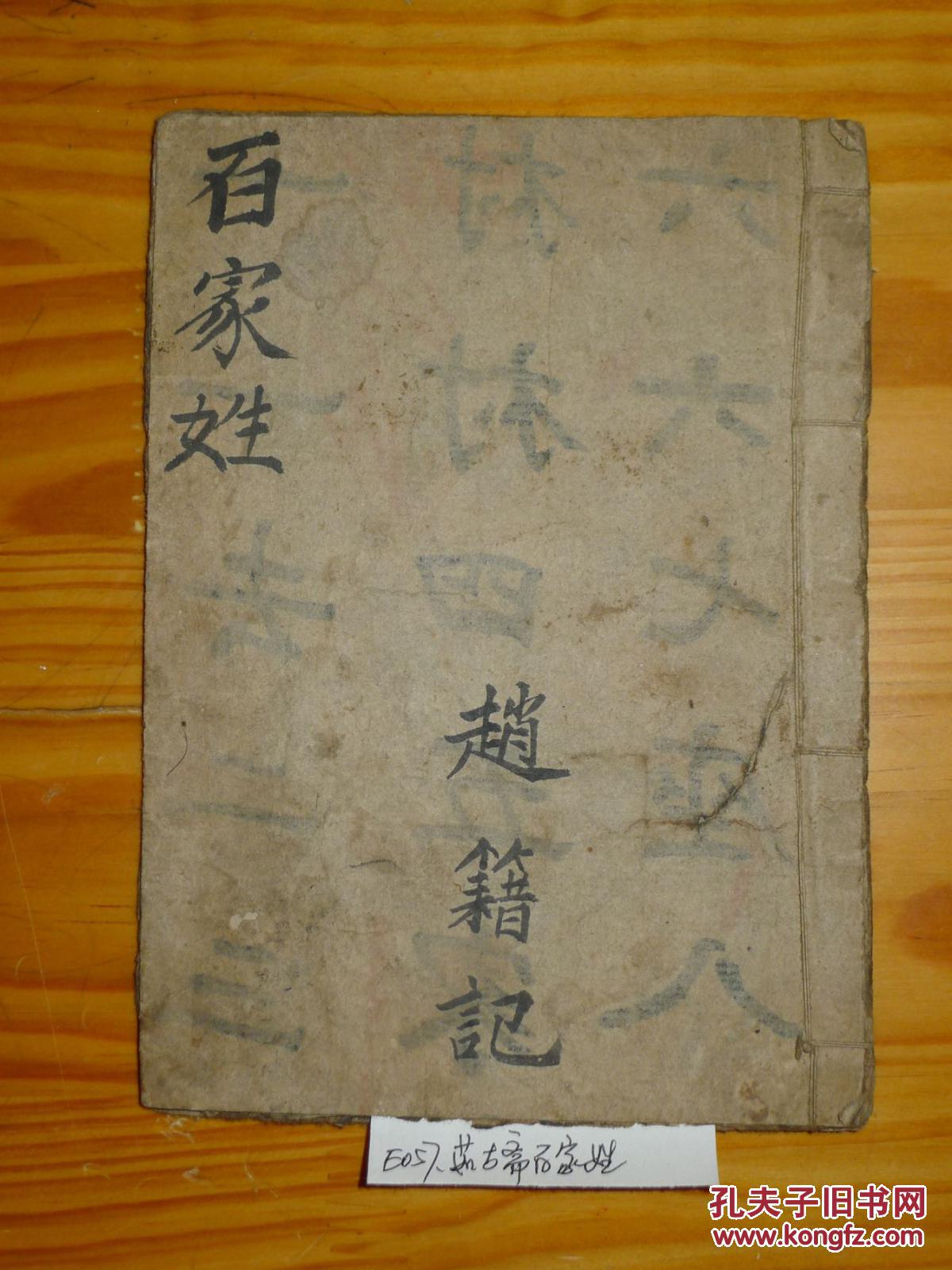 宁波国骅集团董事长(3)