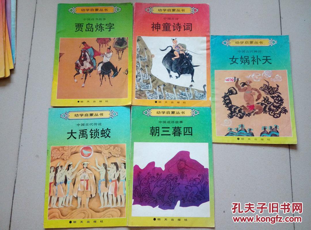 什么世闻名四字成语_世字书法(3)
