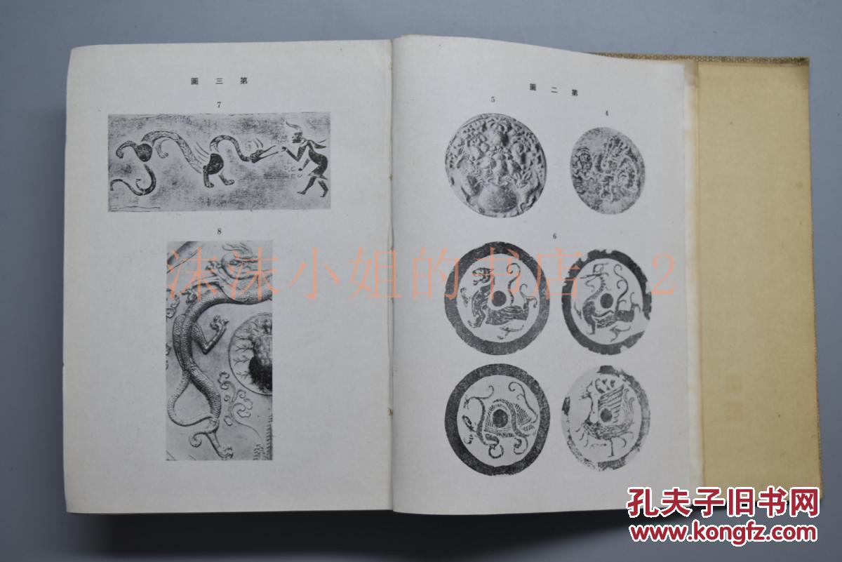 【图】限量发行3000部《支那神话传说的研究