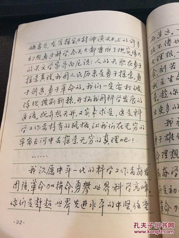 钢笔正楷行书字帖_顾家麟 正楷,黄若舟行书_孔夫子