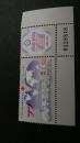 1997澳门邮票红十字