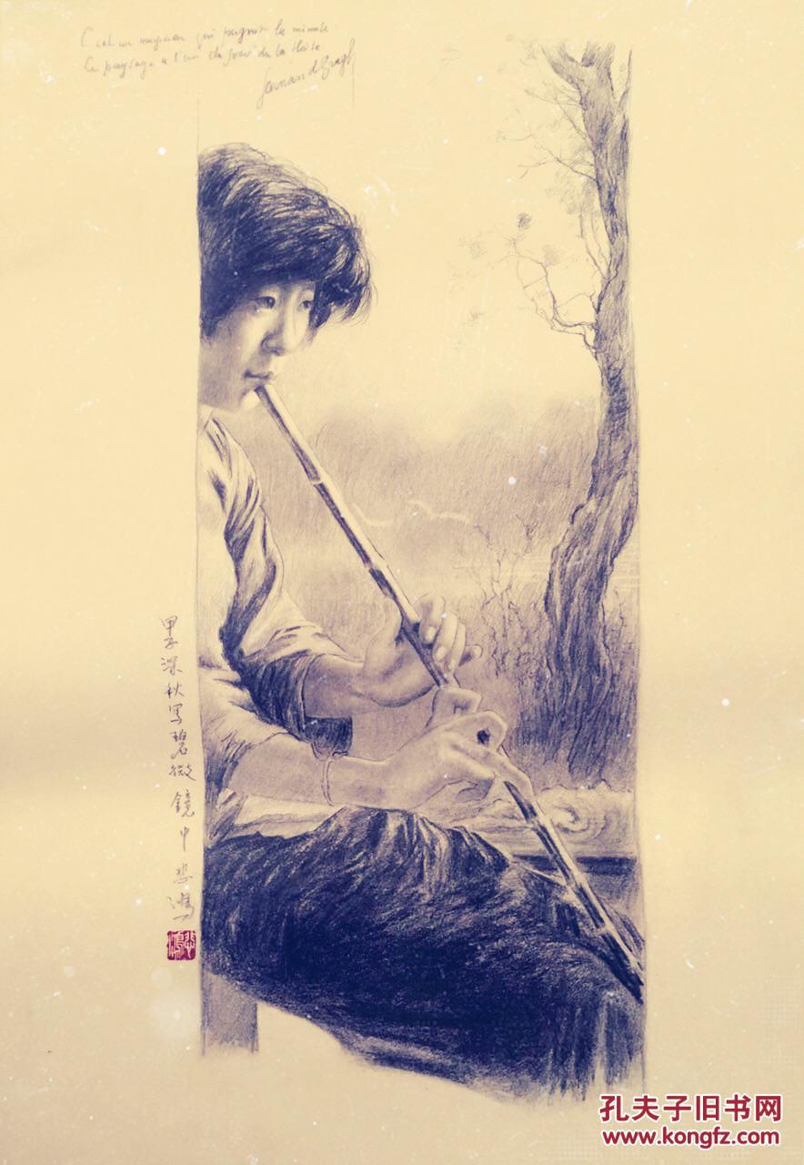 蒋碧薇画像真迹