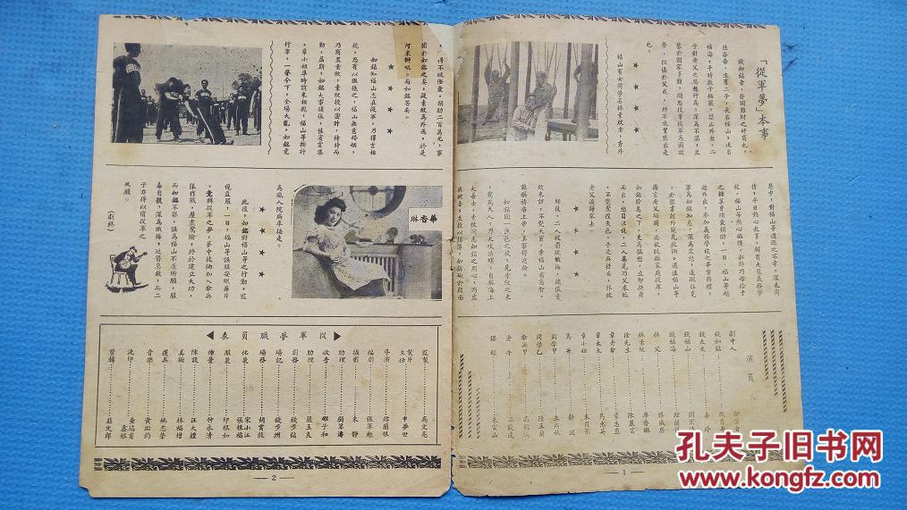 韩兰根简谱_儿歌简谱
