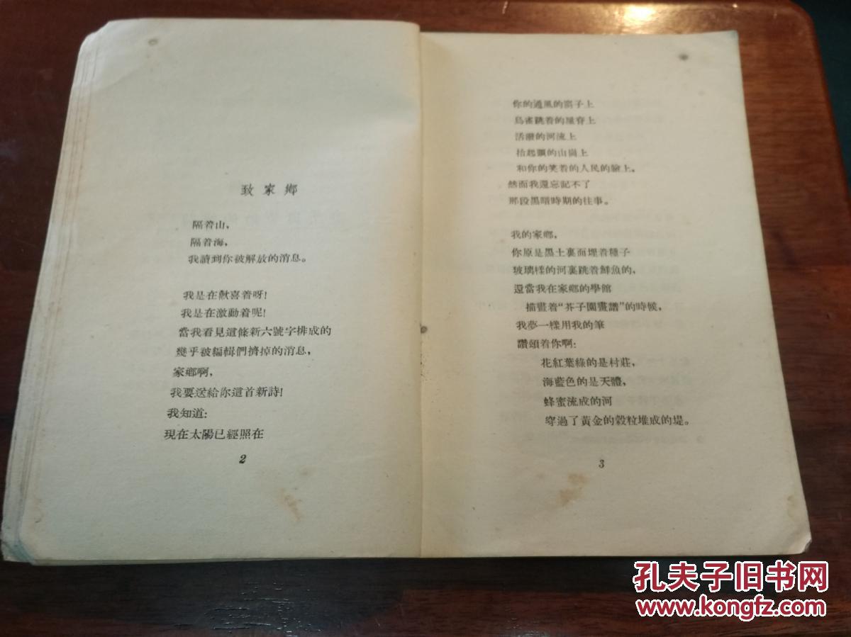 祖国抒情诗