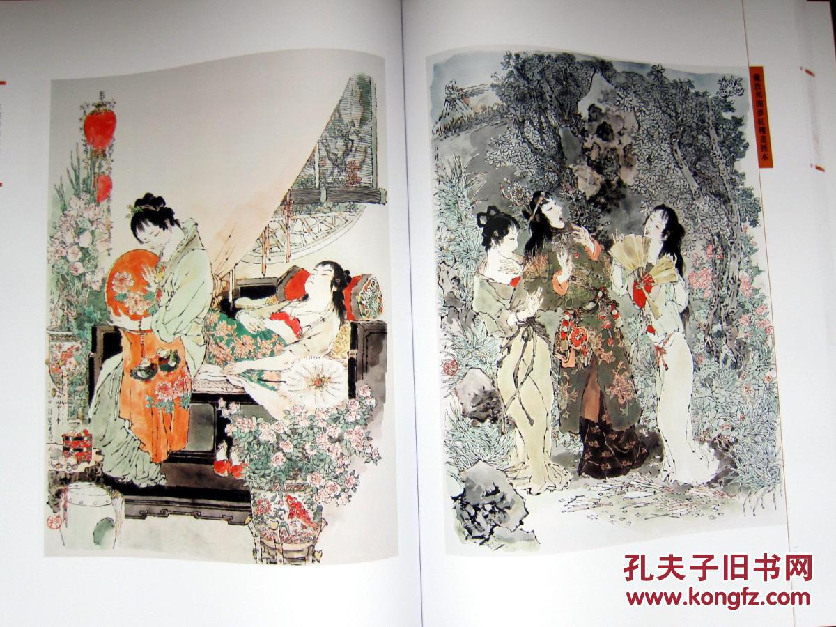 戴家样”艺术书系:戴敦邦圆梦红楼画汇本全新正版8开铜版纸彩印作者签名钤