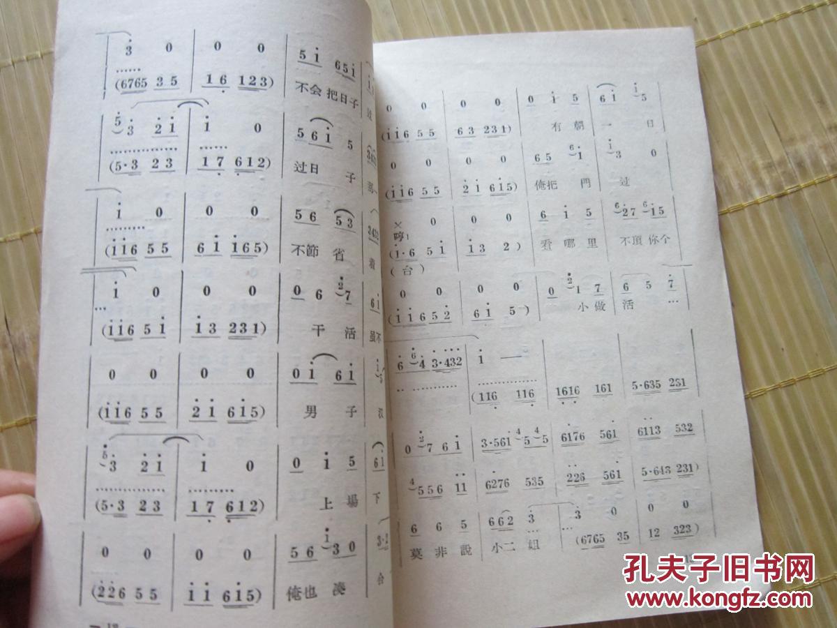 【小二姐做梦】河北地方戏曲-丝弦音乐【存7架顶部】
