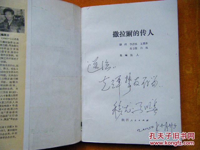 撒拉简谱_尕撒拉简谱(3)