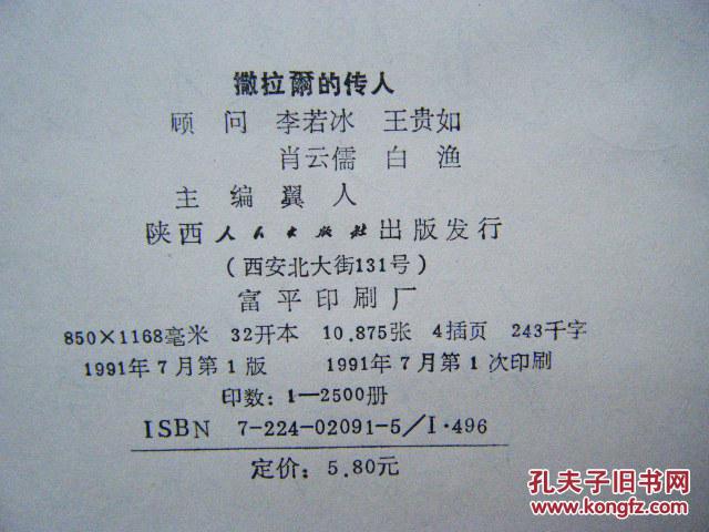 撒拉简谱_尕撒拉简谱(3)
