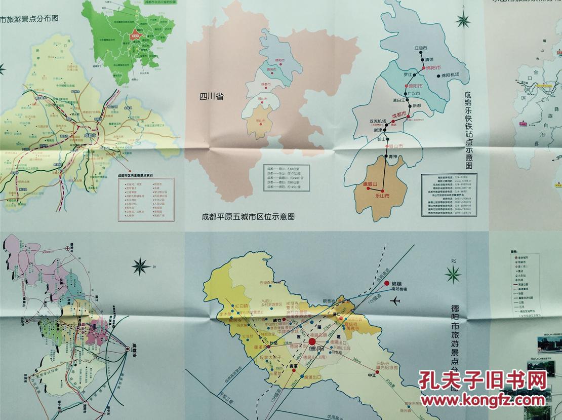 成锦乐高铁旅游指南地图 成都地图 绵阳地图 乐山地图 四川地图图片
