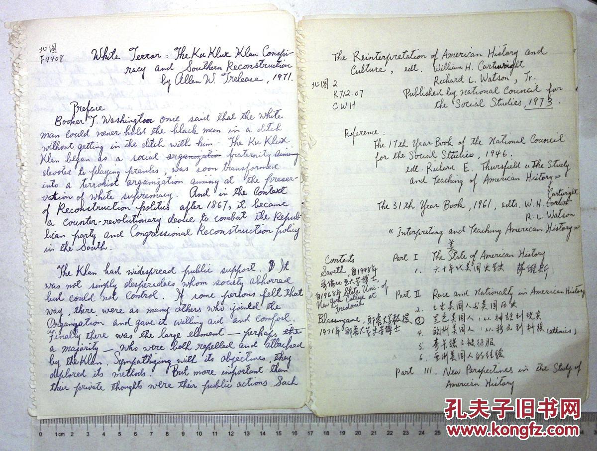 mj100336 被埋没的学者:社科院研究员 黄颂康 英文手稿33页 拍品编号