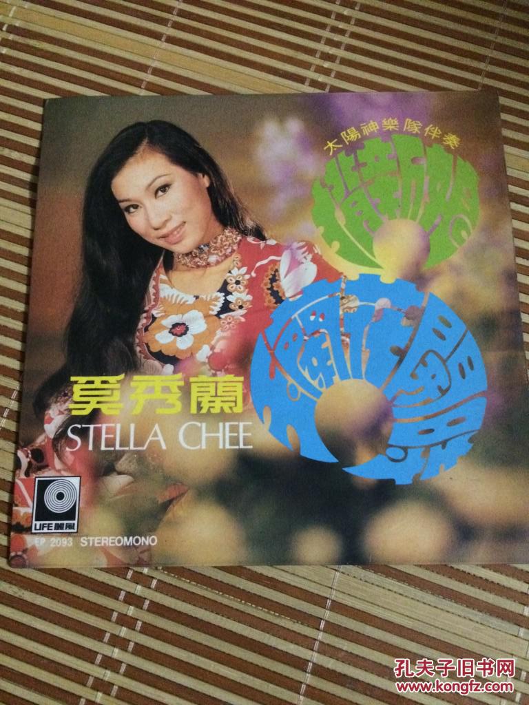 奚秀兰早期黑胶唱片玉兰花开时速度45转