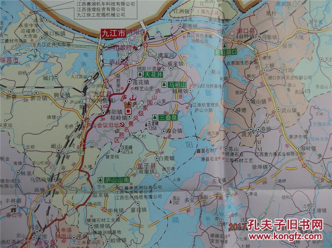 2014九江市交通旅游图九江市全图九江市城区图小全张地图