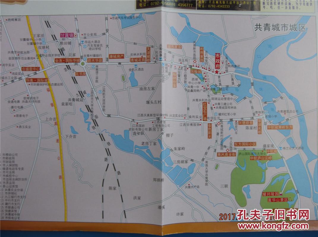 2014九江市交通旅游图-九江市全图-九江市城区图-小全张地图图片