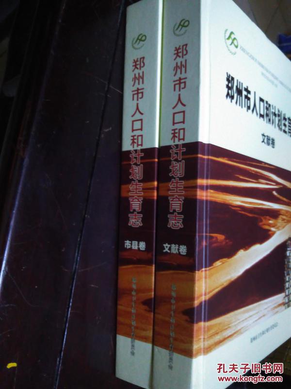 人口和计划生育志_人口与计划生育手抄报(2)