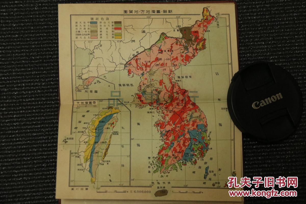 日本本土地图等 硬面精装 日文原版 1929年(昭和4年) 东京帝国书院