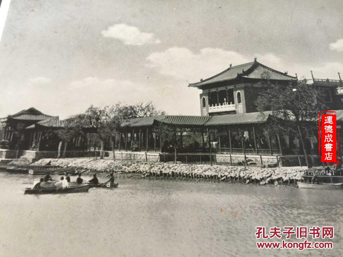 e-278清朝民国影像老明信片老照片《天津二十景北宁公园 影像》1枚14
