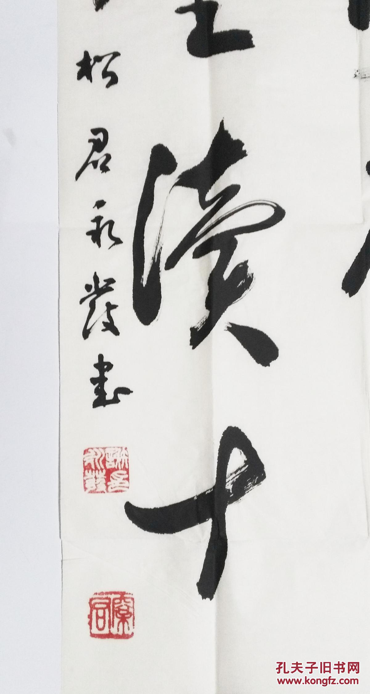 57谢永发-中国书协元老级会员