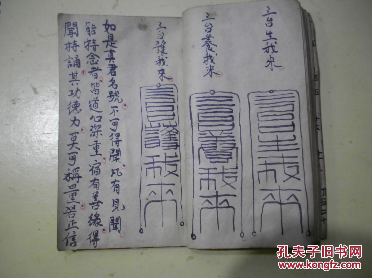 金光符几种画法北斗星君符图生门符度法通真符北斗本命星君符金光印大