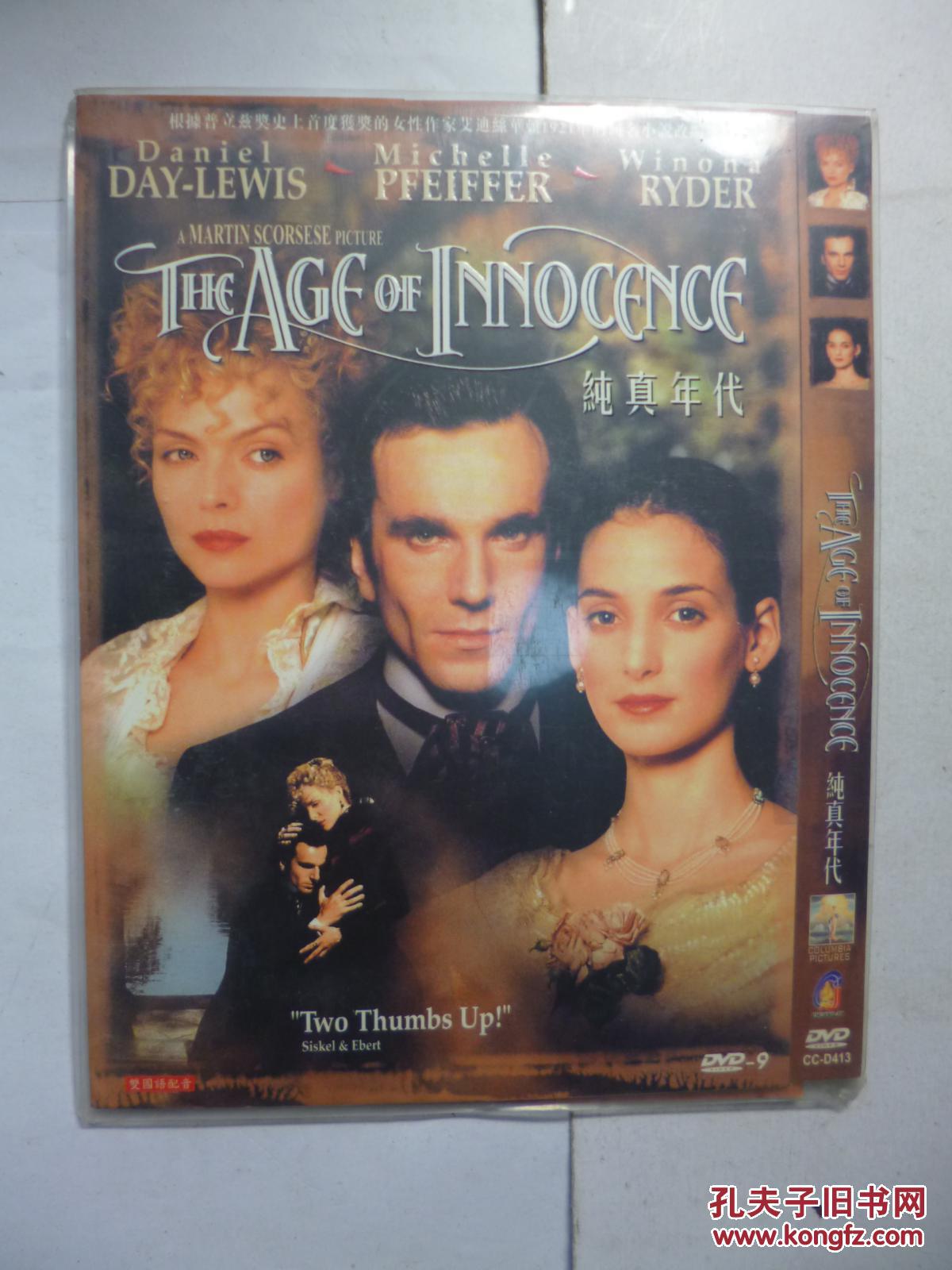 dvd 纯真年代 the age of innocence 又名: 心外幽情