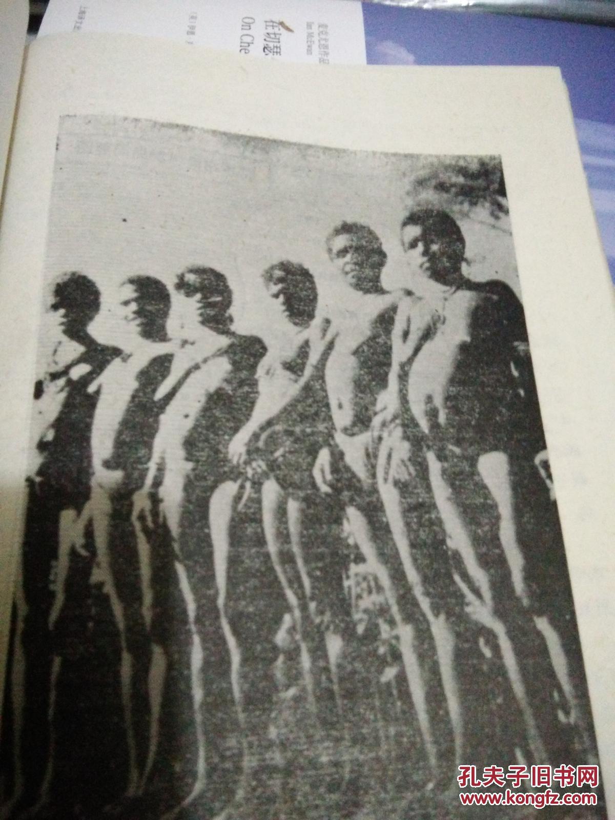 【图】未开化人的恋爱与婚姻(90年1版1印,印量