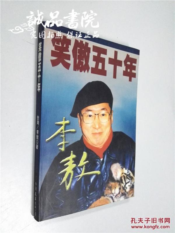 大道五十天衍四九原话 p4YBAFknzzCAMY_xAAD5NvrmMe0306_n.jpg