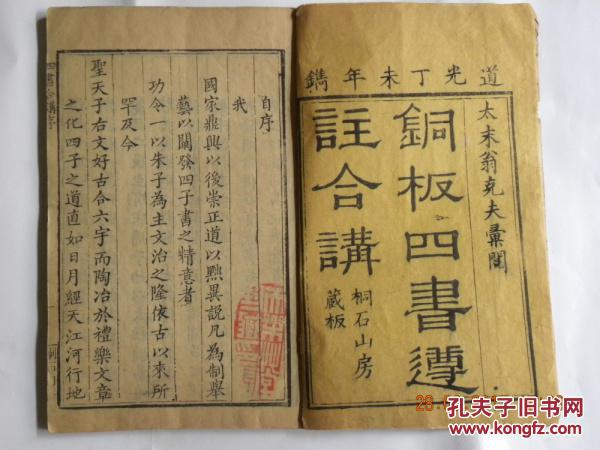 遵三教千古同欣打一生肖，全面解答