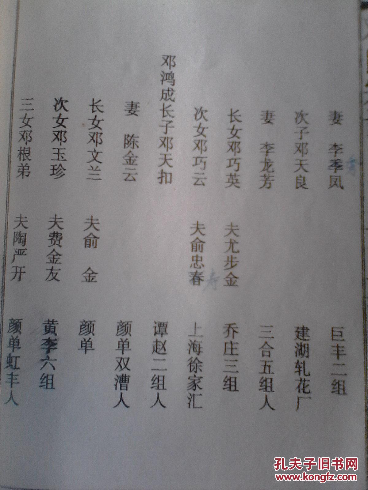 扈家庄曲谱_京剧扈家庄曲谱(3)