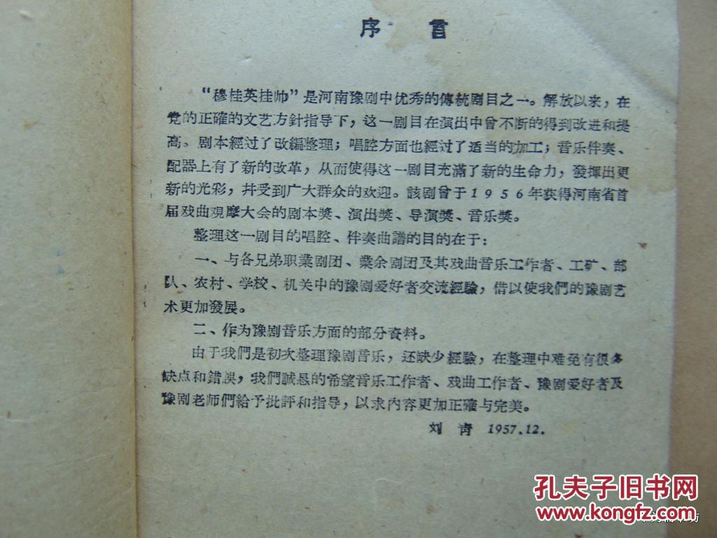 河南豫剧哭坟戏剧曲谱_河南豫剧曲谱网简谱(3)