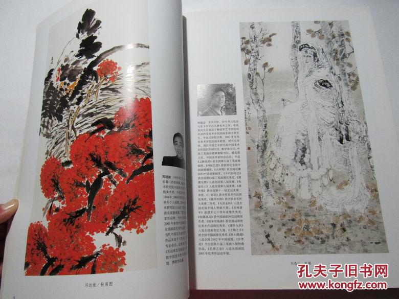 郭怡孮 满维起 赵建成 张鸿飞 苗再新 邓远坡 刘选让 林若熹 刘万铭