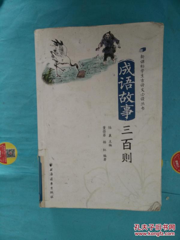 成语什么襄_成语故事图片(2)