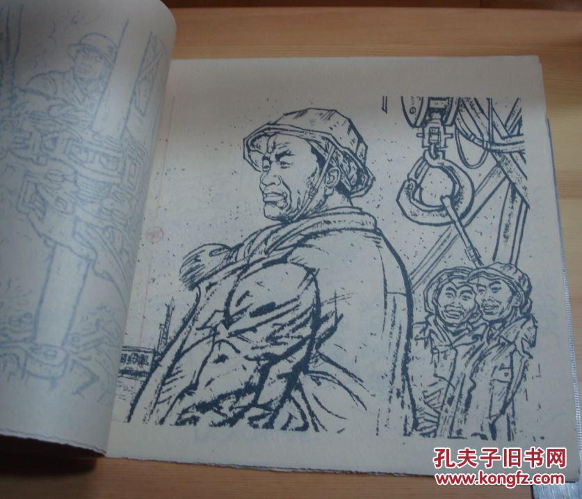 铁人王进喜