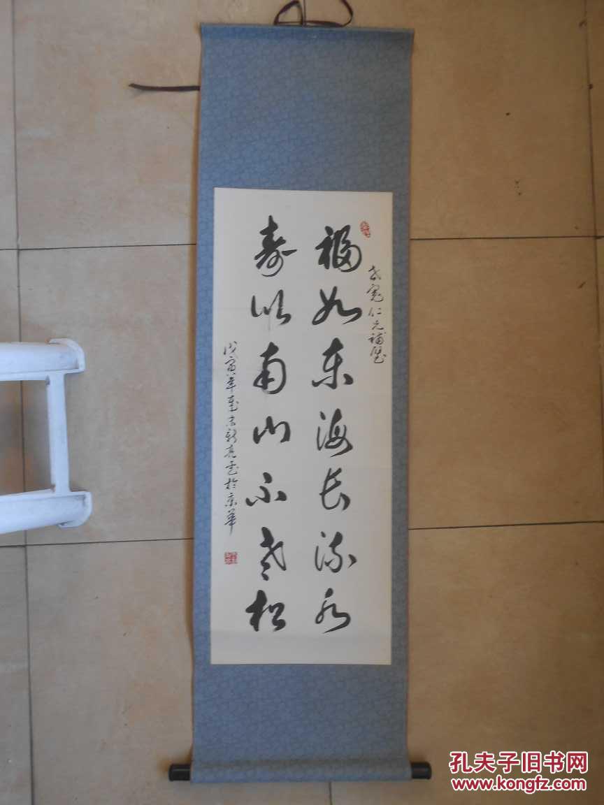 毛笔书法 对联