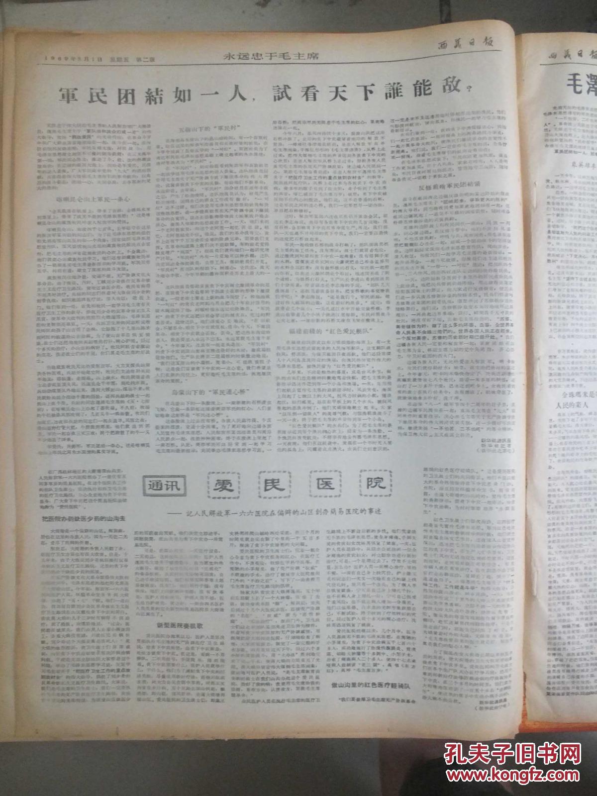 军民团结一家简谱_军民团结一家亲简谱(3)