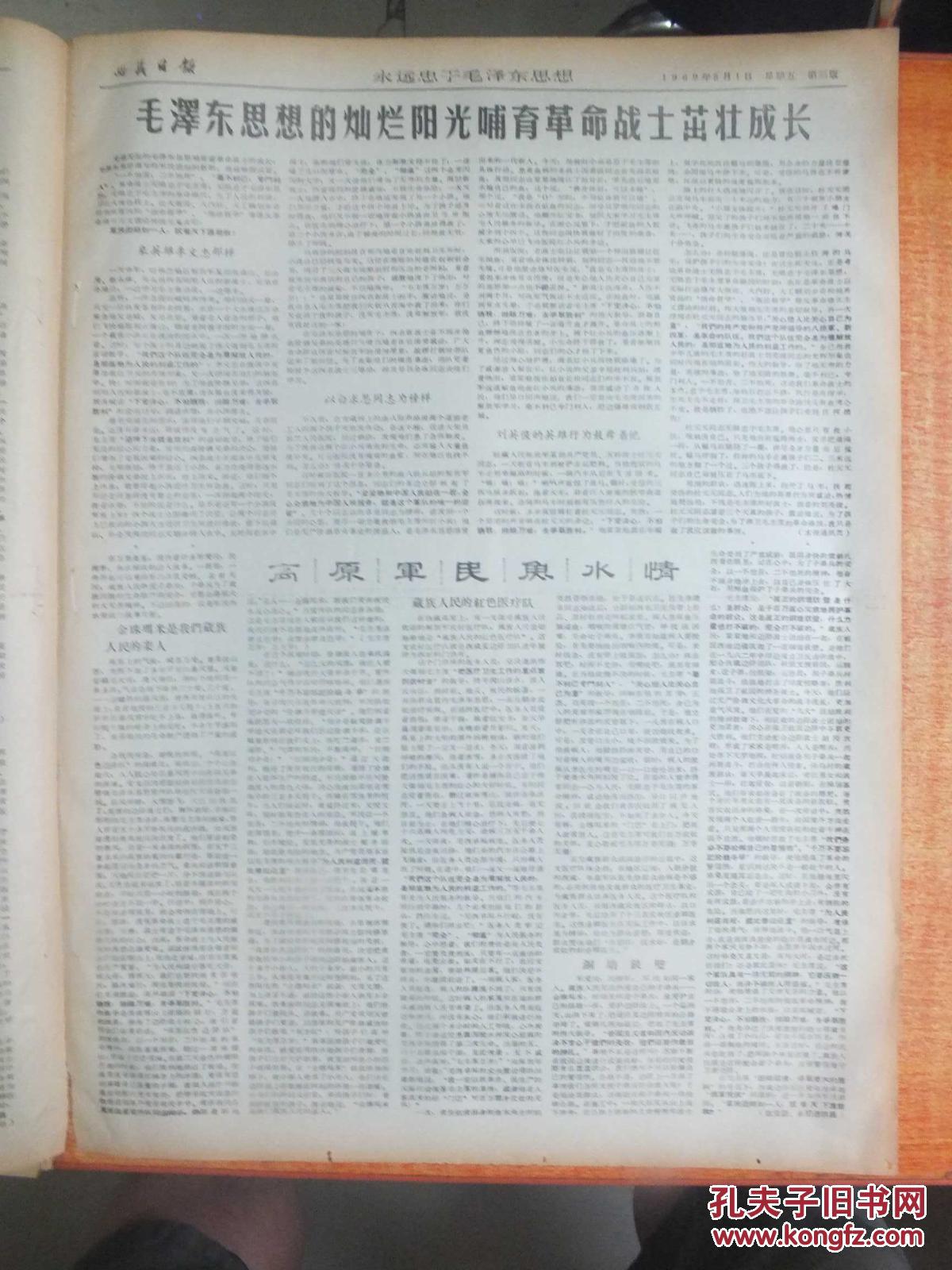 军民团结一家简谱_军民团结一家亲简谱(3)