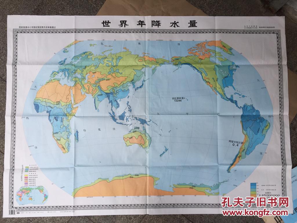 地理教学地图挂图 世界地形