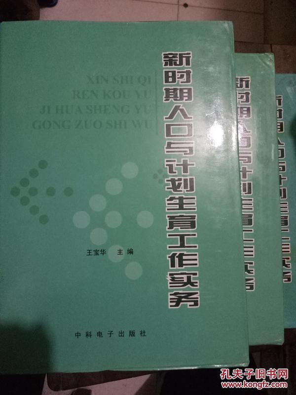人口与计划生育工作方案_人口与计划生育手抄报(2)