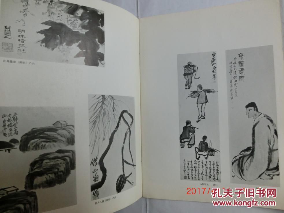 【图】【现货 包邮】稀见的日文版 《白石》1