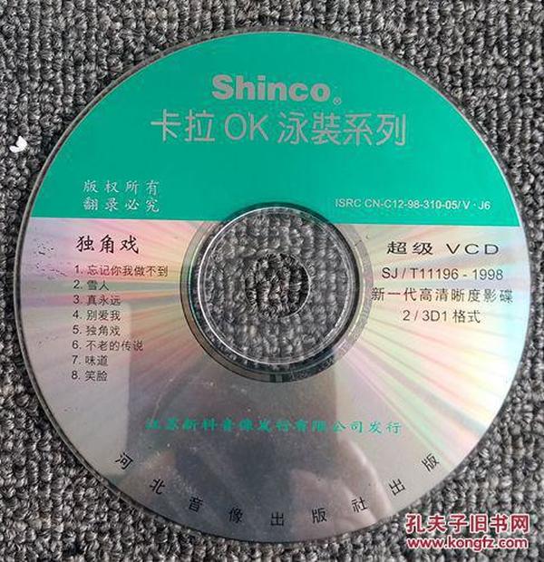 旧品歌曲cd—卡拉ok泳装系列