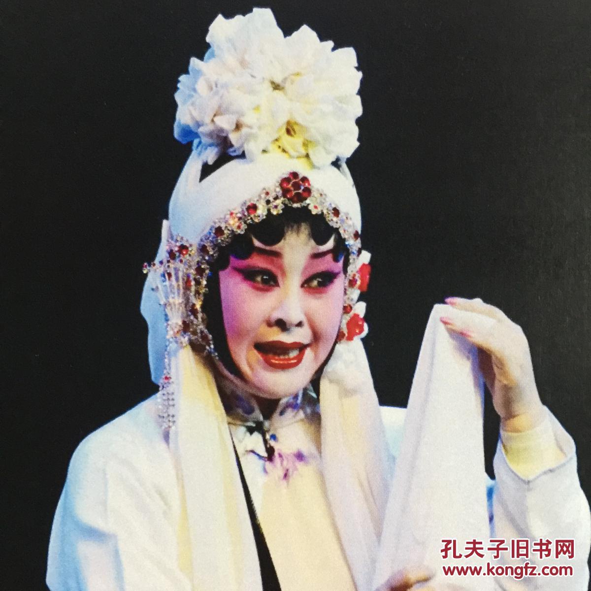 中国戏剧梅花奖得主 秦腔表演艺术家李淑芳亲笔签名自制6寸铜版纸卡片