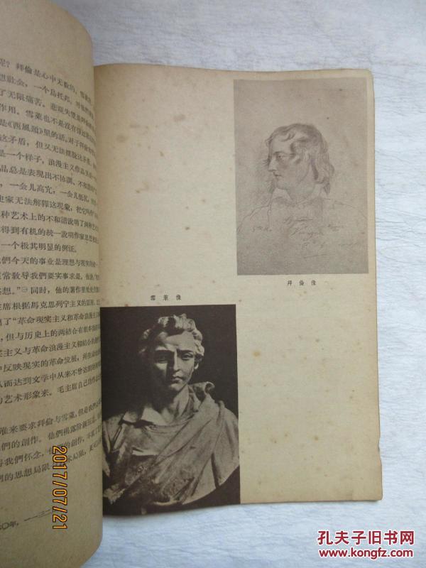 文学评论:1962年第1期--释风骨、《雷雨》人