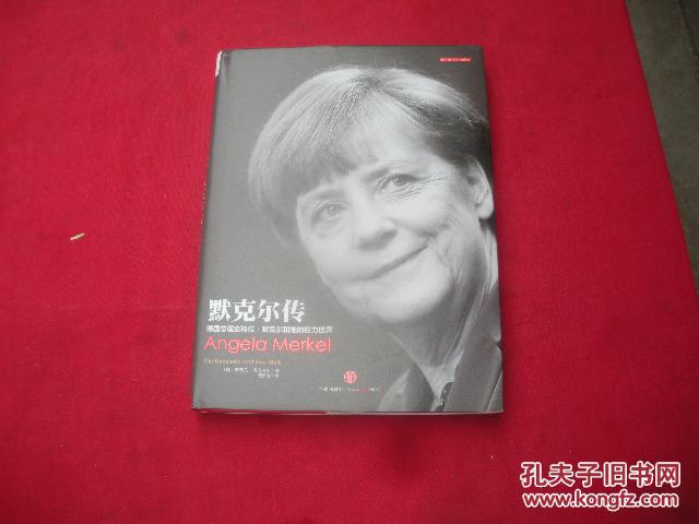 默克尔传德国总理安格拉默克尔和她的权力世界