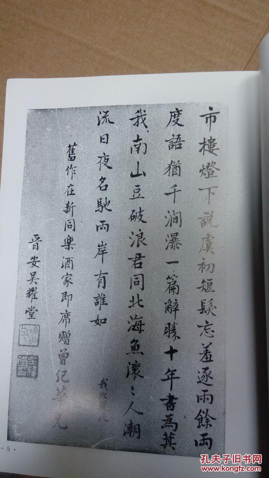 丁明镜蔡展龙吴耀堂吴捷秋书法展览