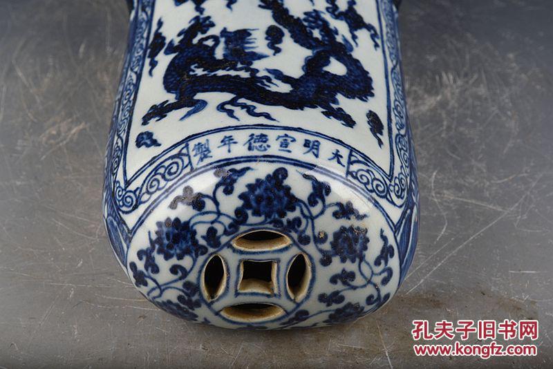 大明宣德年制青花海水龙凤纹布袋枕 古玩古董古瓷器老