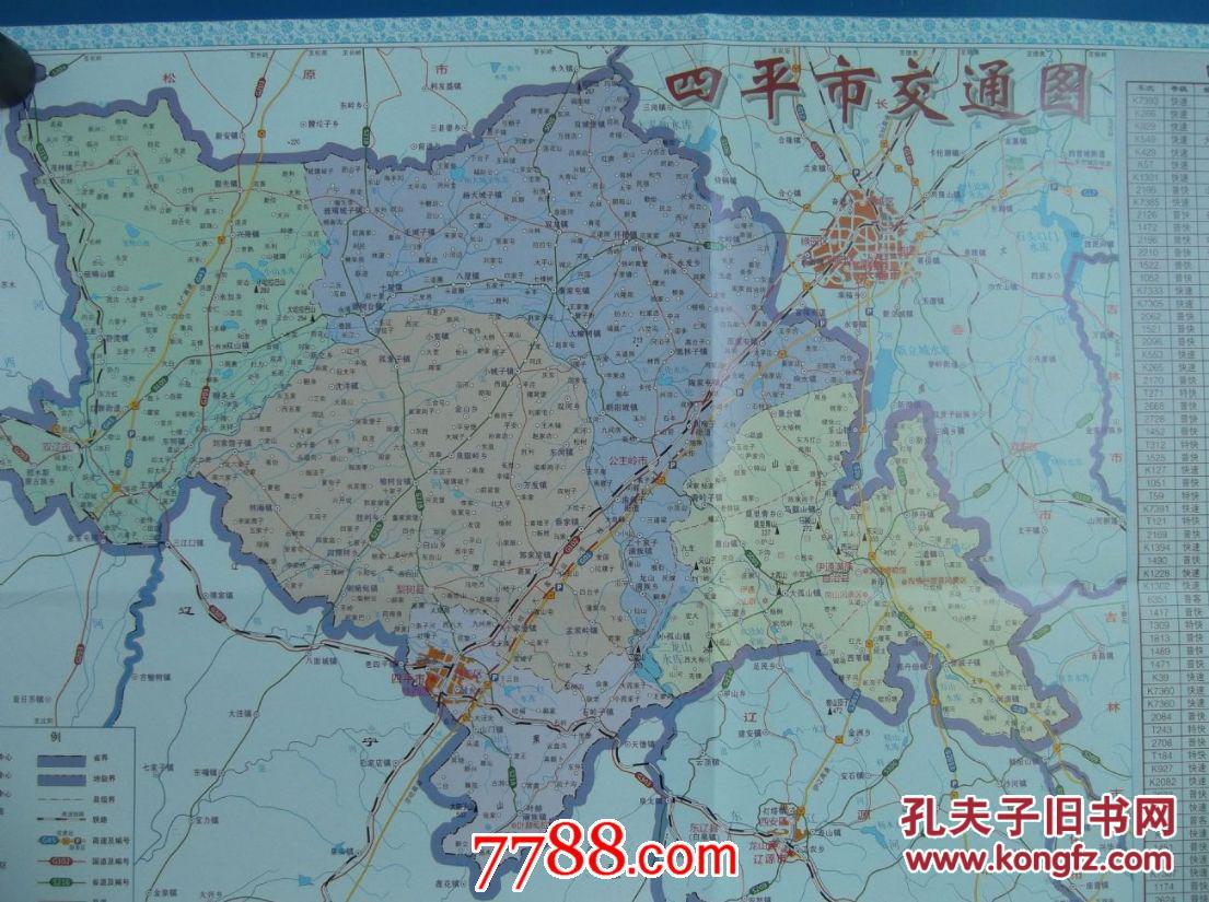 2013四平市交通图-四平市政区图-四平市城区图-对开地图
