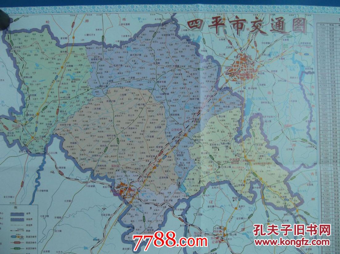 2013四平市交通图-四平市政区图-四平市城区图-对开地图图片