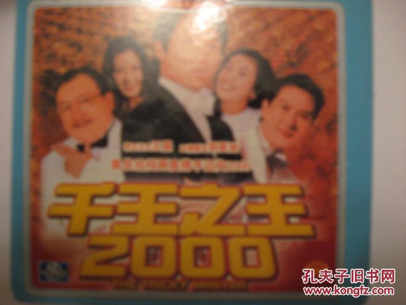 千王之王简谱_儿歌简谱