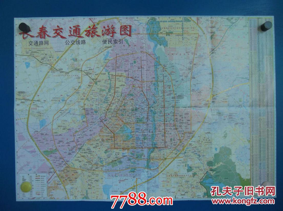 2016长春市交通图-长春市政区图-长春市城区图-对开地图