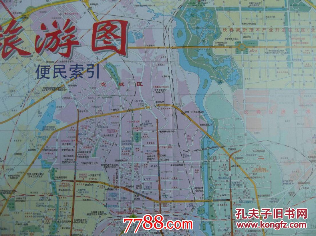 2016长春市交通图-长春市政区图-长春市城区图-对开地图图片